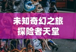 LOL阿卡丽的神秘商店，探索未知的奇幻之旅，LOL阿卡丽神秘商店，未知奇幻之旅的探险者天堂