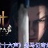 燕云十六声杀马记奇遇全解：清玉岸白马疑案速通指南