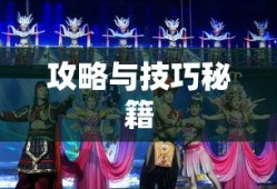 手游与端游的交融，退游后的选择与游戏生涯的延续之路