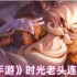时光基兰连招全解：双Q晕杀与复活艺术手游高阶指南