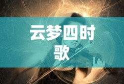 狼人自爆规则