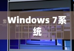 电脑黑屏恢复Windows 7系统操作的指南