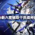 明日方舟新六星辅助干员酒神获取方法-明日方舟新六星辅助干员酒神怎么获取