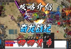 热血战纪官网，探索传奇世界的门户