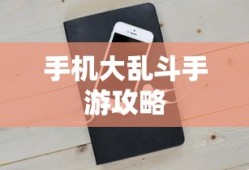 2018年春晚节目单