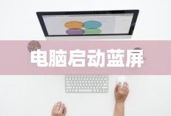 陈小春代言传奇游戏广告词