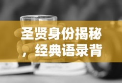 白月初的父亲真实身份