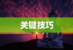 新手必玩的棋牌手游推荐指南