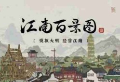 江南百景图海棠花饼怎么做 海棠花饼制作方法