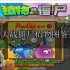 植物大战僵尸植物图鉴大全及介绍