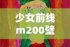 少女前线m200壁纸