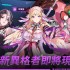 伊瑟国际服兑换码合集