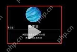 流浪小星球天王星怎么过-天王星攻略
