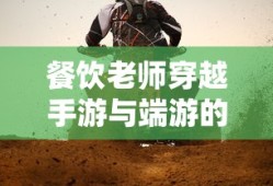 传说对决官网下载入口