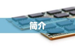 计算机存储单位简介