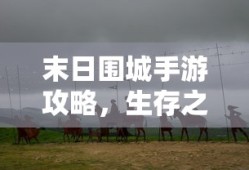 禽兽种类