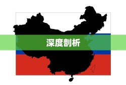 星际争霸1中文版，经典之作的深度剖析