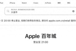 苹果回应关停直营店  iPhone 15现感人价果粉抢疯天！