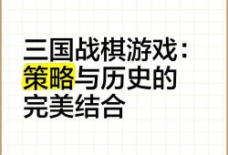 QQ塔防，策略与乐趣的完美结合