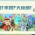 原神3.8琉形蜃境有哪些活动-3.8琉形蜃境活动一览