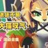 绝区零送货不易大猫叹气玩法是什么-绝区零送货不易大猫叹气怎么玩