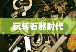 爆笑小品精选，笑点满满，欢乐无边界