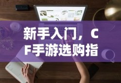 一次就好吉他谱 原版