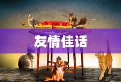 放置江湖，引人入胜的手游之旅