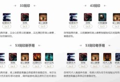 命运方舟黄拳霸53刻印选择