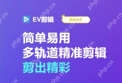 EV剪辑关闭视频原声的步骤