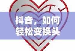 怪物猎人p3双刀升级路线图