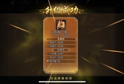 三国战纪：风云再起兵法升星攻略