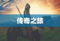 新一代科鲁兹轮胎型号