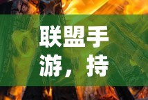 支付宝集福攻略，轻松集齐五福的秘诀