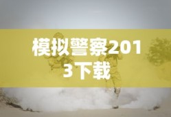 潮汐发电原理示意图