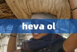 heva ol