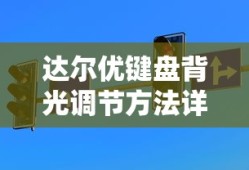 远大前程结局的深层含义