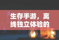 凯恩战记角色大全