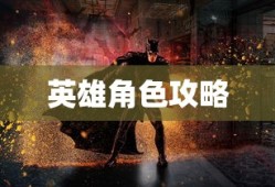 CF手游日服版本深度探索