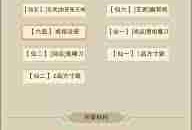 想不想修真戒指法袋如何获得与使用-探索戒指法袋的获取与玩法