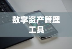 TP钱包APP，安全便捷的数字资产管理工具下载官网