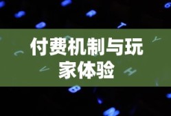 无限传说2