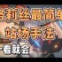 奥奇传说手游莱莉丝挑战怎么通关-奥奇传说手游莱莉丝挑战活动通关攻略