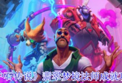 炉石传说翡翠梦境法师成就速刷指南：小精灵百伤技巧全解析