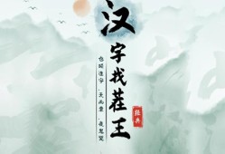 汉字找茬王炎炎夏日怎么过-炎炎夏日攻略