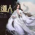 封神再临慈航道人治疗流元神养成指南 团队续航核心解析