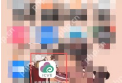 云课堂智慧职教头像修改教程