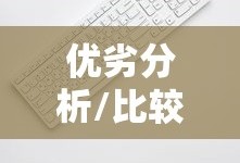 手游远征，满级是必要条件吗？