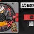 绝区零潘引壶音擎武器哪个好 潘引壶音擎武器选择推荐