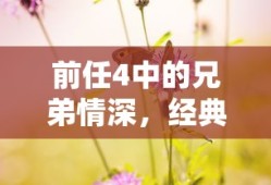 CF手游的日服情况分析